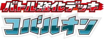 Cobalion Battle Strength Deck