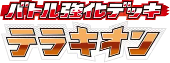 Terrakion Battle Strength Deck