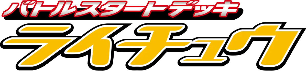 Battle Starter Decks Raichu