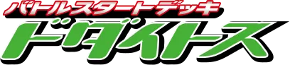 Battle Starter Decks Torterra
