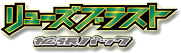 Dragon Blast