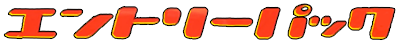 Entry Pack
