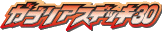 Garchomp Half Deck