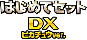 Beginning Set Pikachu Version