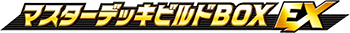 Master Deck Build Box EX