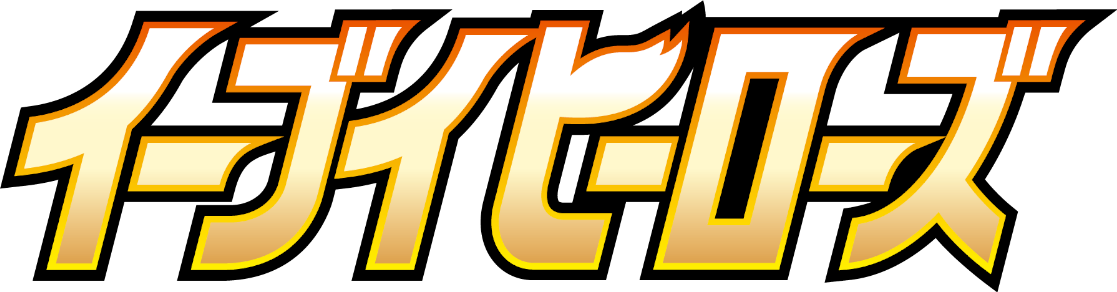 Eevee Heroes