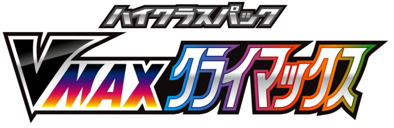 VMAX Climax