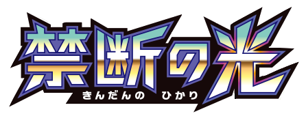 Forbidden Light