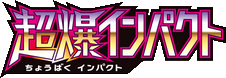 Super-Burst Impact