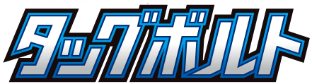 Tag Bolt