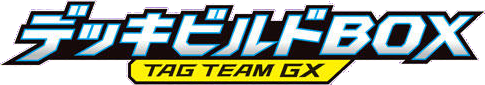 Tag Team GX Deck Build Box