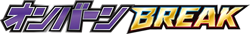 Noivern BREAK Evolution Pack