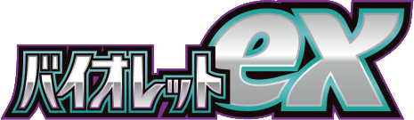 Violet ex
