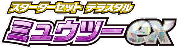 Terastal Starter Set Mewtwo ex