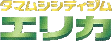 Tamamushi City Gym