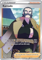 Kamado 187/189<br/>Hitoshi Ariga