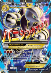 Mega Mewtwo-EX 159/162<br/>5ban Graphics