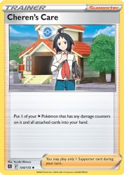 Cheren's Care 134/172<br/>Yusuke Ohmura