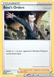 Boss's Orders Giovanni 019/034<br/>nagimiso