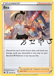 Bea 123/159<br/>Atsushi Furusawa