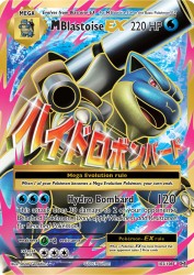 Mega Blastoise-EX 102/108<br/>5ban Graphics
