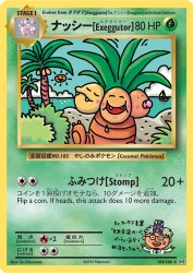 Exeggutor 109/108<br/>Dr.Ooyama