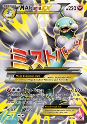 Mega Altaria-EX 121/124<br/>5ban Graphics