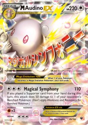 Mega Audino-EX 85/124<br/>5ban Graphics