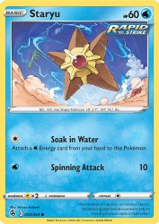 Staryu 52/264<br/>tetsuya koizumi