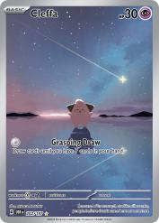 Cleffa 202/197<br/>HYOGONOSUKE