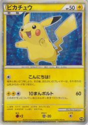 Pikachu 5/9<br/>Ken Sugimori