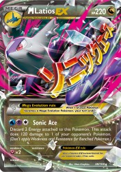 Mega Latios-EX 59/108<br/>5ban Graphics