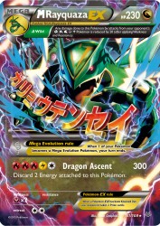 Mega Rayquaza-EX 61/108<br/>5ban Graphics