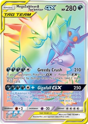 Mega Sableye & Tyranitar-GX 245/236<br/>5ban Graphics