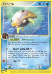 Kabuto 39/100<br/>Atsuko Nishida