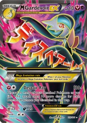 Mega Gardevoir-EX 112/114<br/>5ban Graphics
