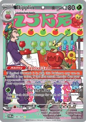 Dipplin 170/167<br/>Akira Komayama