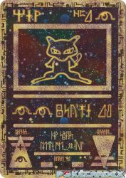 Ancient Mew —<br/>—