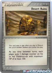 Desert Ruins (Magma Spirit) 88/101<br/>Shin-ichi Yoshikawa