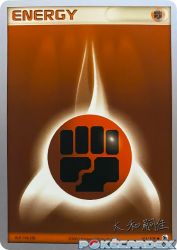 Fighting Energy (Magma Spirit) 105/109<br/>—