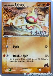 Team Magma's Baltoy (Magma Spirit) 60/95<br/>Atsuko Ujiie