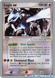 Lugia ex (B-L-S) 105/115<br/>Hikaru Koike