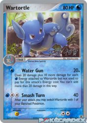 Wartortle (B-L-S) 50/112<br/>Mitsuhiro Arita