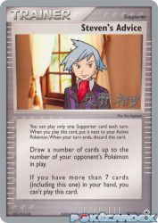 Steven's Advice (B-L-S) 92/101<br/>Ken Sugimori
