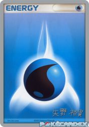 Water Energy (B-L-S) -<br/>—