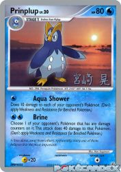 Prinplup (Swift Empoleon) 58/130<br/>Ken Sugimori