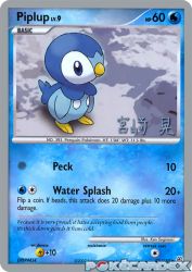 Piplup (Swift Empoleon) 93/130<br/>Ken Sugimori