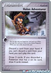 Holon Adventurer (Swift Empoleon) 85/110<br/>Kouki Saitou