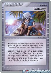 Castaway (Swift Empoleon) 72/100<br/>Kouki Saitou