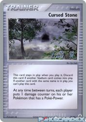 Cursed Stone (Swift Empoleon) 72/92<br/>Ryo Ueda